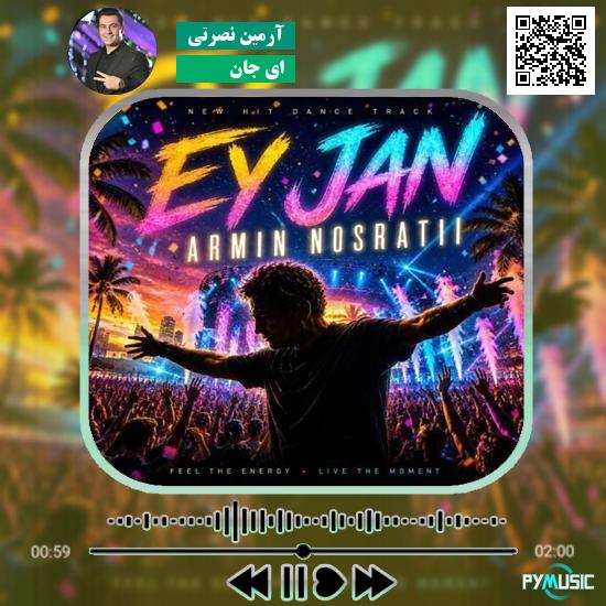 دانلود آهنگ ای جان آرمین نصرتی 7 دانلود آهنگ ای جان آرمین نصرتی